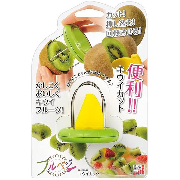 ぽむきうい 下村工業 フルベジ キウイ カッター 便利な調理器具・キッチン用品