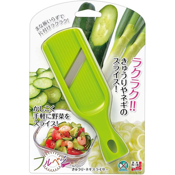 下村工業 フルベジ きゅうり ・ ねぎ スライサー 便利な調理器具