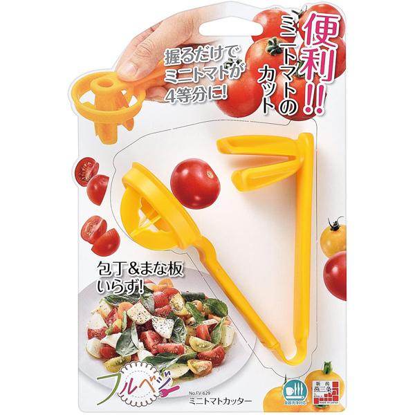 フルベジ ミニトマト カッター 下村工業 便利な調理器具 キッチン用品 Fv 629 かっぱ橋 浅井商店 製菓製パン道具 通販 Yahoo ショッピング