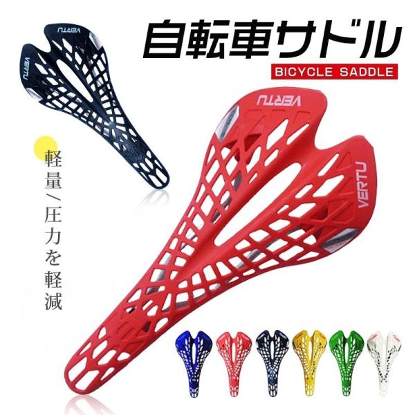 スポーツサドル スパイダー サドル 軽量 サドル メッシュ スリム スタイル 網目 クロスバイク ピストバイク 自転車 サイクリング