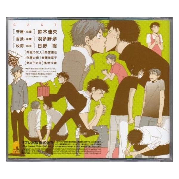 ドラマcd 部活の後輩に迫られています鈴木達央羽多野渉 Yga02 006 Buyee Buyee 提供一站式最全面最專業現地yahoo Japan拍賣代bid代拍代購服務