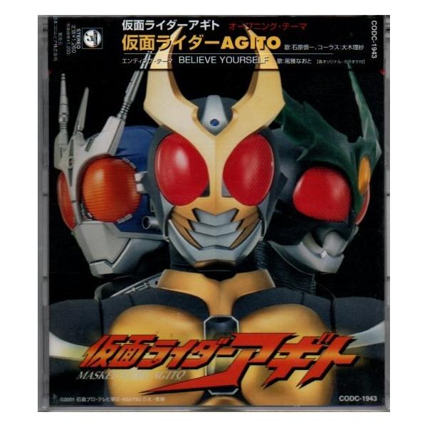 仮面ライダーアギト 石原慎一 風雅なおと Yga37 042 Dejapan Bid And Buy Japan With 0 Commission