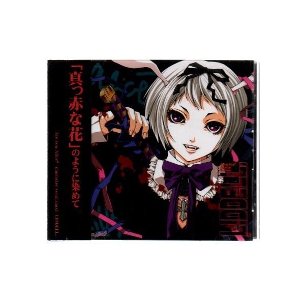 Are You Alice Character Vocal Maxi Liddell Im Yga52 157 Yshopyga52 157 アサキミュージック 通販 Yahoo ショッピング