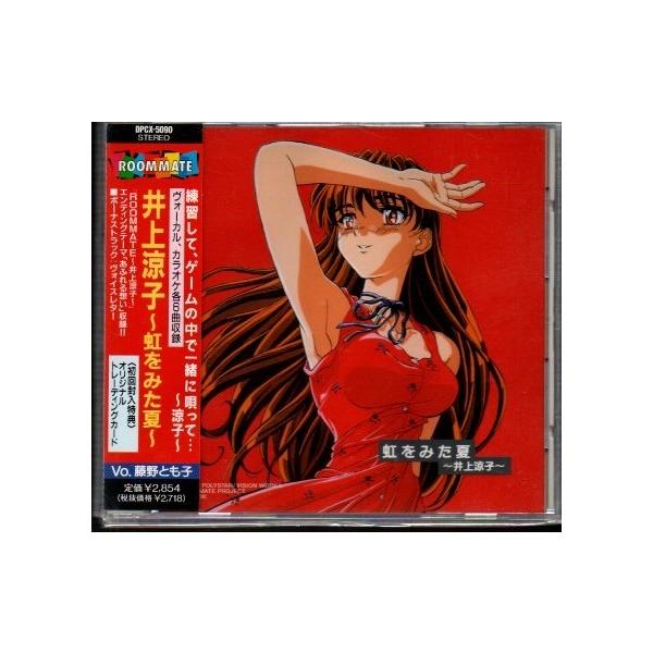 安い井上涼子の通販商品を比較 ショッピング情報のオークファン