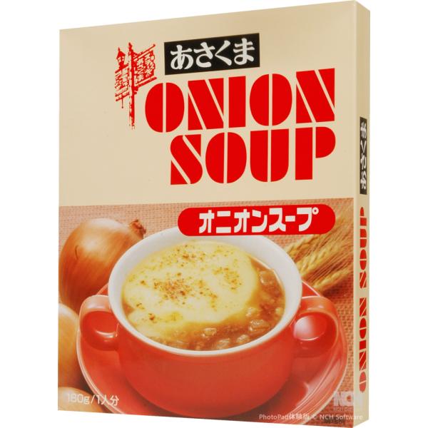 送料無料 あさくま オニオンスープ（20箱）＜常温＞