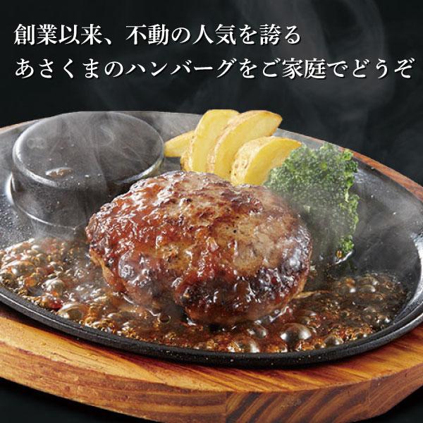 送料無料 ギフト あさくまハンバーグ詰め合せ（3個）＜冷凍＞