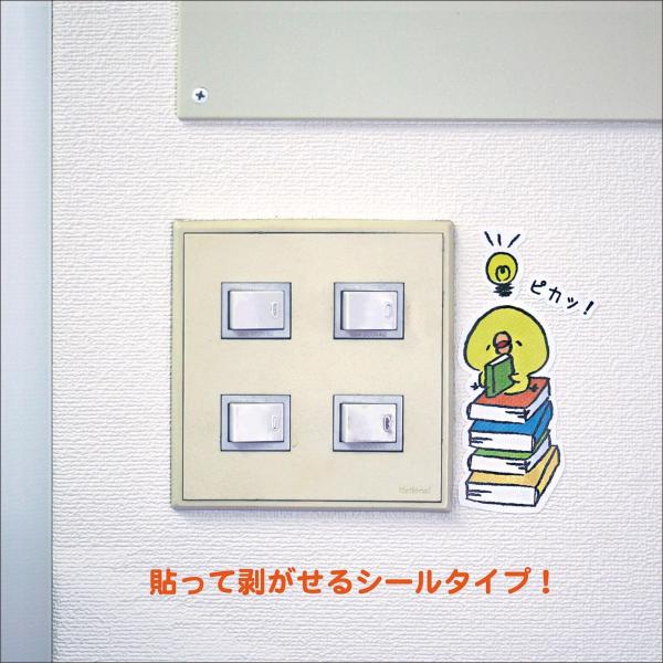 ウォールステッカー コンセント キャラクター スイッチステッカー ひよこ シール 窓 Diy カッティングシート 貼って剥がせる 動物 Buyee Buyee Japanese Proxy Service Buy From Japan Bot Online