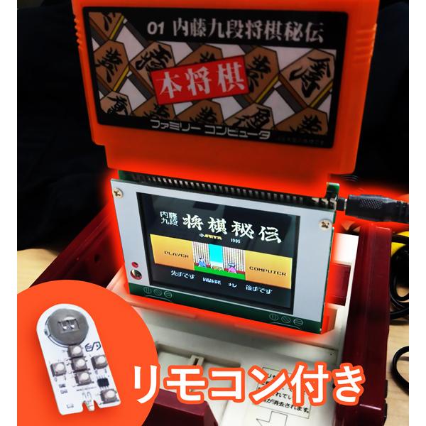 即納可能】【新品】【FCHD】FC用 液晶カセット ☆メーカーサポート