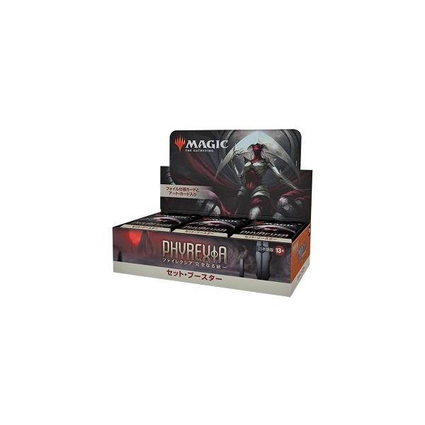 ファイレクシア：完全なる統一 セット・ブースター 日本語版 30パック入 MTG マジック：ザ・ギャザリング