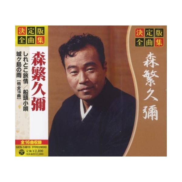 文化放送アーカイブス 語り芸　森繁久彌他 文化放送アーカイブス 語り芸 森繁久彌他 Amazon.co.jp: 文化