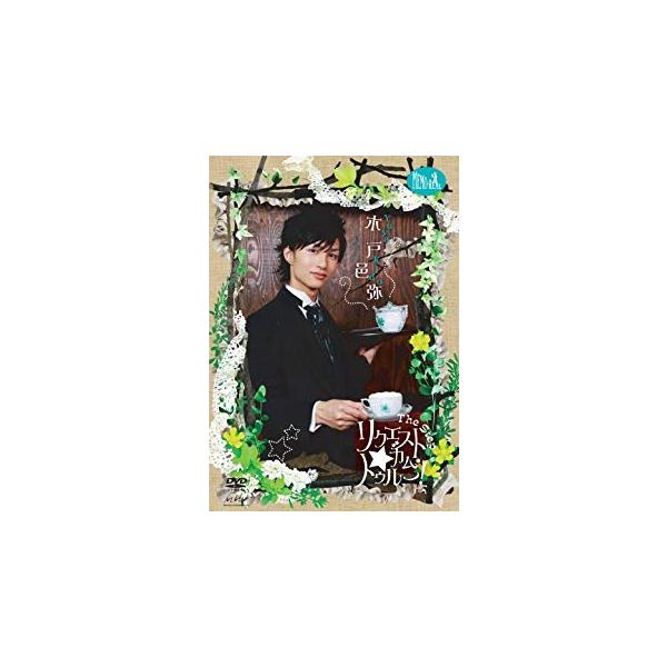 [Release date: October 23, 2009][1〜2営業日]【83％OFF】＜【DVD】Memo・Real DVD 木戸邑弥「リクエスト☆カム・トゥルー！The Step」 〜前編〜＞＜アイドル(DVD)＞＜趣味・教養＞...