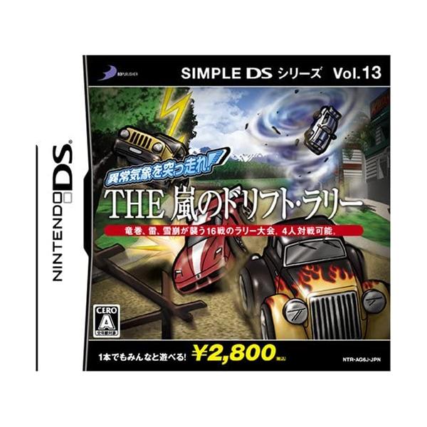 [メール便OK]【新品】【DS】SIMPLE DS 13 異常気象を突っ走れ!THE嵐のドリフト・ラリー[在庫品]