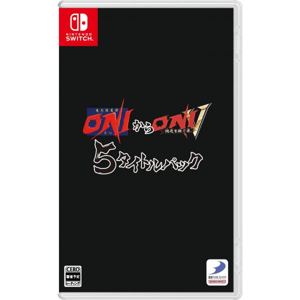 【01/28発売日前日出荷★予約】【新品】【NS】『鬼忍降魔録 ONIからONI V 隠忍を継ぐ者』5タイトルパック