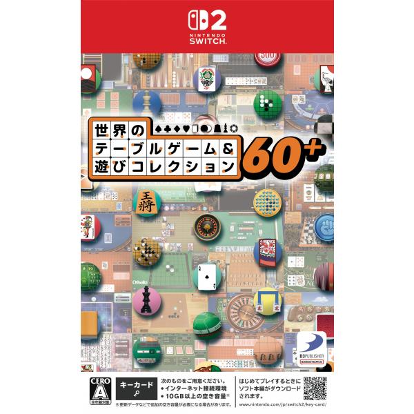 【12/10発売★予約】[メール便OK]【新品】【NS2】世界のテーブルゲーム＆遊びコレクション60＋
