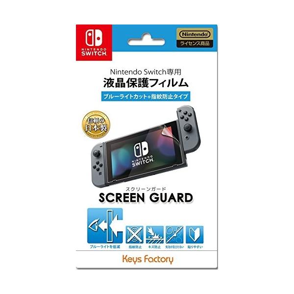 キーズファクトリー 【新品】【NSHD】SCREEN GUARD for Nintendo