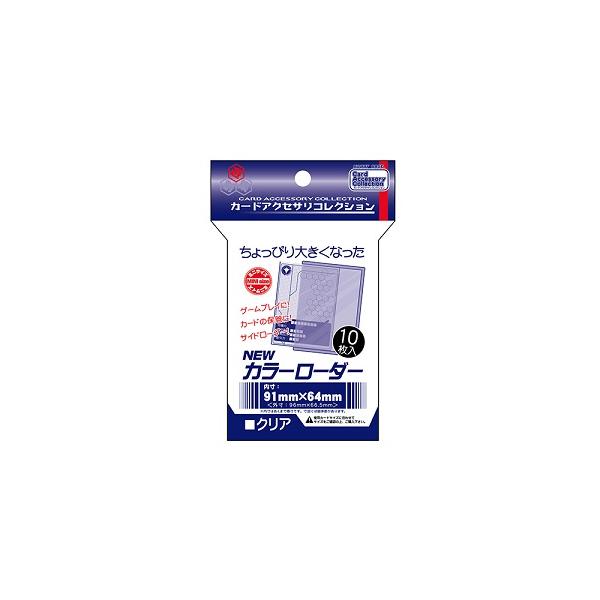 [メール便OK]【新品】【TTAC】(CAC-SL147)NEW カラーローダー＜クリア＞[お取寄せ品]