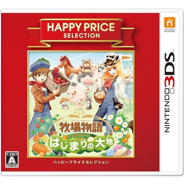 牧場物語 はじまりの大地 ハッピープライスセレクション 3DS
