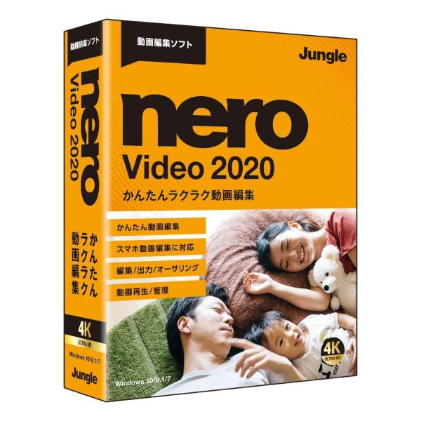 [Release date: December 19, 2019]＜Nero Video 2020＞＜パソコン＞＜ジャングル＞＜好評発売中＞　爆買