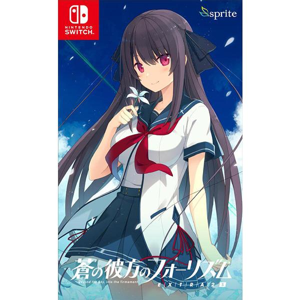 メール便OK]【新品】【NS】蒼の彼方のフォーリズムEXTRA2S[在庫品