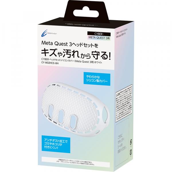 サイバーガジェット 【新品】【ETC_G】CYBER ・ ヘッドセットシリコン