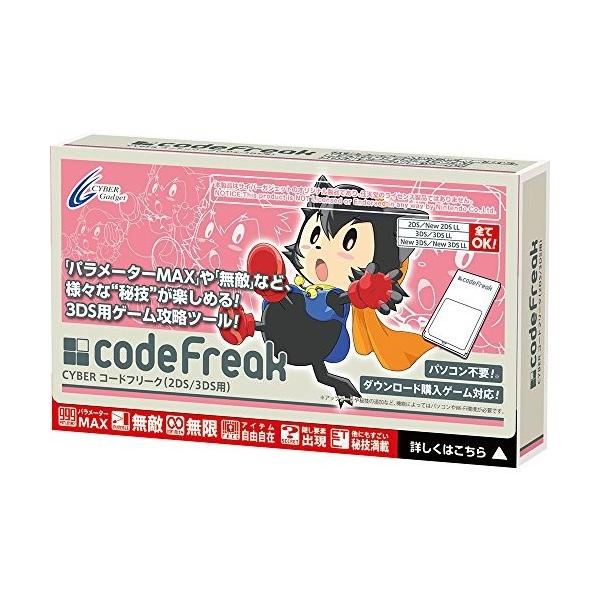 コードフリーク 3DS CYBER コードフリーク typeIII（DS用）｜サイバーガジェット