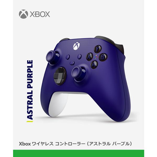 【新品】【XboxOneHD】Xbox ワイヤレス コントローラー （アストラル パープル）[お取寄せ品]