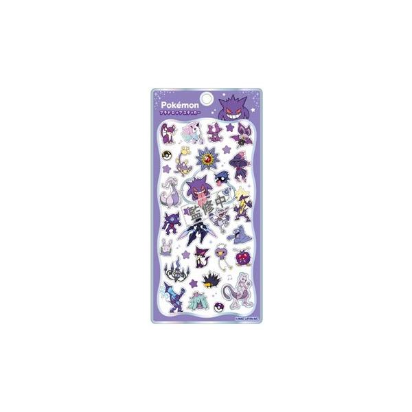[メール便OK]【新品】【seal】ポケモンG プチドロップステッカー／パープル[在庫品]