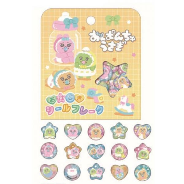 メール便OK]【新品】【seal】おぱんちゅうさぎ おはじきシールフレーク