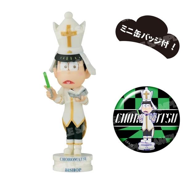 [Release date: October 30, 2017]お取り寄せに[3〜6営業日]【91％OFF】＜【FIG】おそ松さん ワールドコレクタブルフィギュア-チェス松-白ver.(チョロ松)＞＜フィギュア(FIG)＞＜フィギュア|｛お...