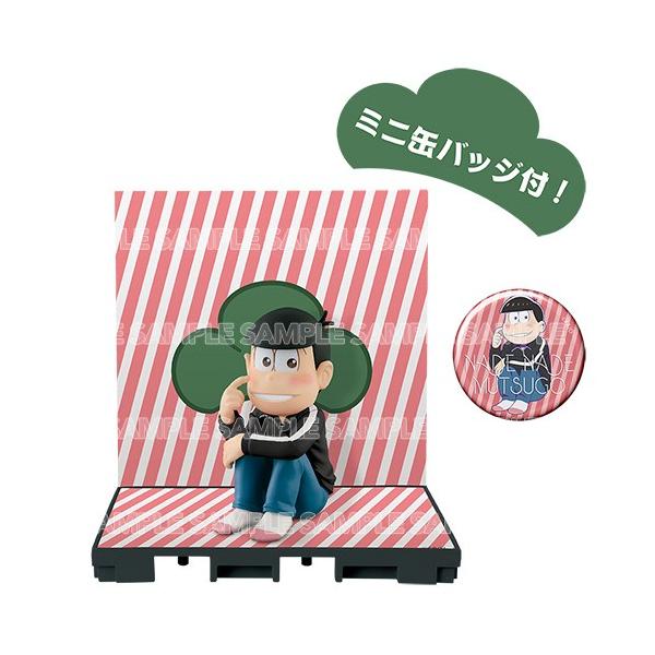 [Release date: December 21, 2017]お取り寄せに[3〜6営業日]【91％OFF】＜【FIG】おそ松さん なでなで6つ子vol.1 黒ジャージver.(おそ松)＞＜フィギュア(FIG)＞＜フィギュア|｛おそ松さん...