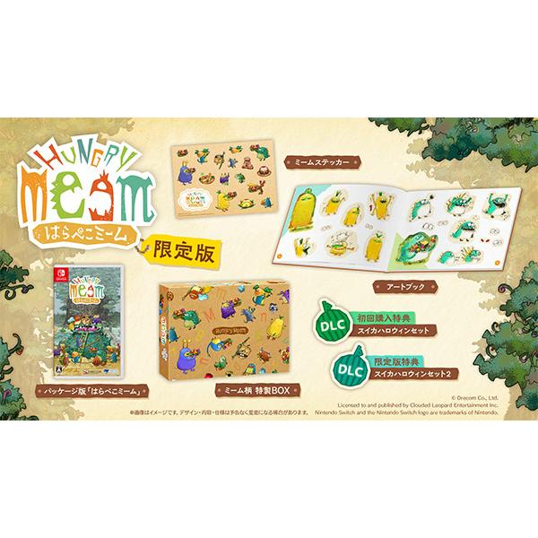 【新品】【NS】はらぺこミーム 限定版[在庫品]