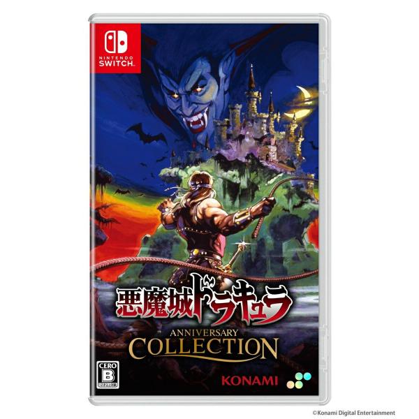 [メール便OK]【新品】【NS】悪魔城ドラキュラ アニバーサリーコレクション［Switch版］[在庫品]