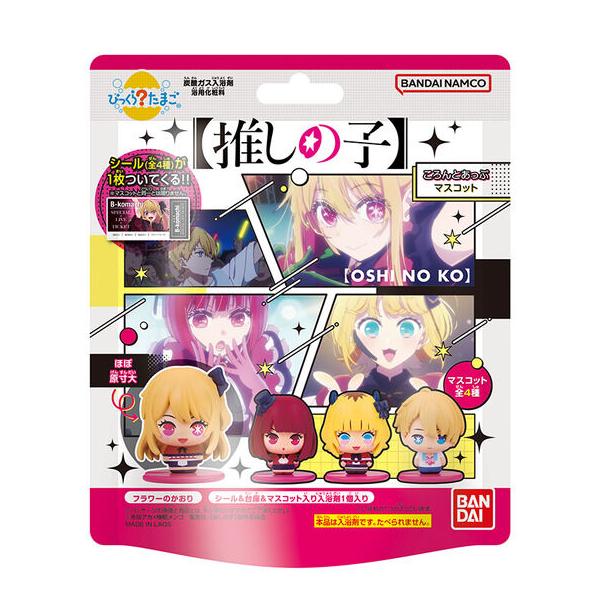 [Release date: July 15, 2024][1営業日※在庫品]【94％OFF】＜【character goods】びっくらたまご 【推しの子】ころんとあっぷマスコット＞＜キャラクター雑貨(character goods)＞＜...