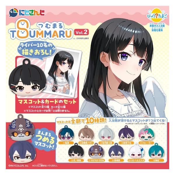 [Release date: December 15, 2025]にじさんじ　入浴剤　マスコット　爆買