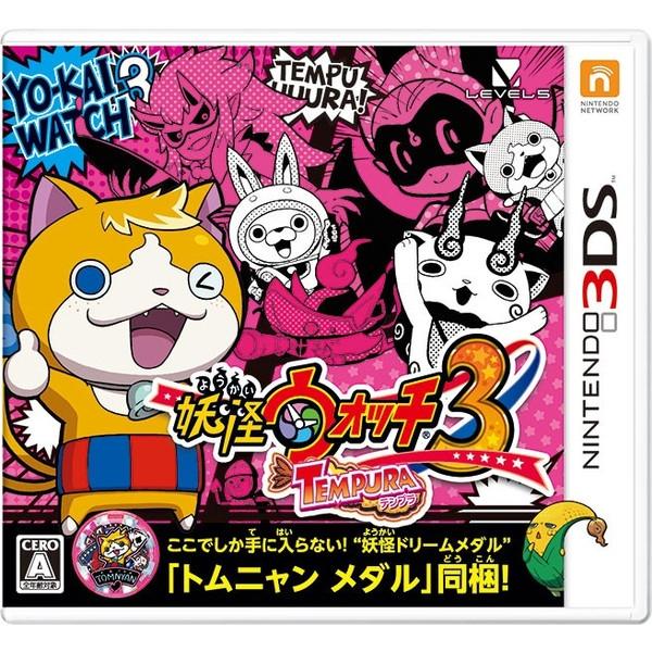 妖怪ウォッチ3てんぷら、3DS版モンスターストライク、3DSストリートファイター レベルファイブ（LEVEL5） [メール便OK]【新品】【3DS】妖怪ウォッチ3