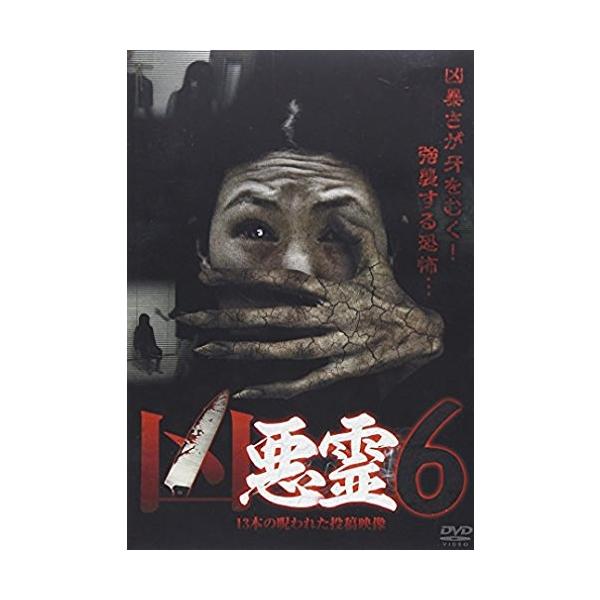 [Release date: June 20, 2014][1〜2営業日]【96％OFF】＜＞＜邦画(DVD)＞＜邦画（JAPANESE　FILM）＞＜トカゲドウエンタ-テイメント＞【メール便】OK＜好評発売中＞