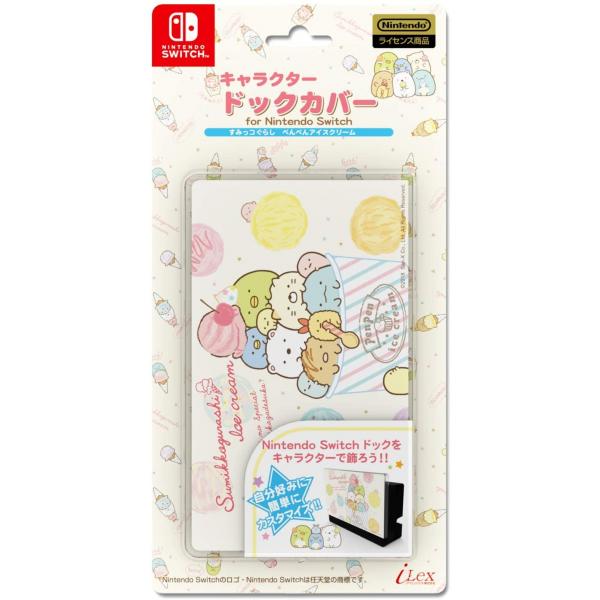 他サイト： 【新品】【NSHD】NSW用キャラドックカバー スミッコ ペンペンアイスクリーム[お取寄せ品]の商品画像