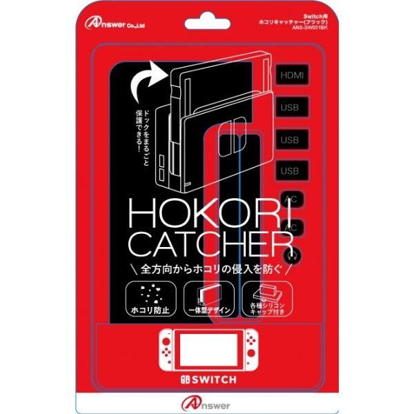 新品 Nshd Switchドック用 ホコリキャッチャー ブラック お取寄せ品 浅草マッハ 通販 Yahoo ショッピング