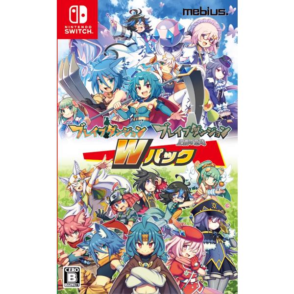 他サイト： 【新品】【NS】ブレイブダンジョン Wパック[在庫品]の商品画像