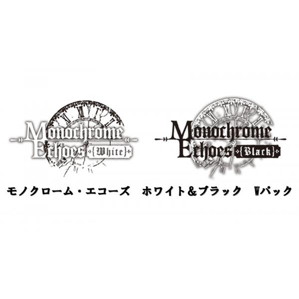 【01/21発売日前日出荷★予約】【新品】【NS】モノクローム・エコーズ ホワイト＆ブラック Wパック 限定版