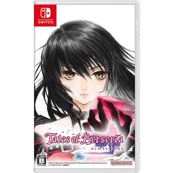 [メール便OK]【新品】【NS】テイルズ オブ ベルセリア リマスター［Switch版］[在庫品]