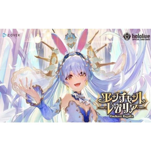 新品】【トレカBOX】hololive OFFICIAL CG ブースター エンチャント