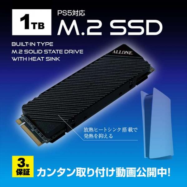 ps5用増設 内蔵m.2SSD 1TB + 対応ヒートシンク 新品】【PS5HD】PS5用 内蔵M.2SSD 1TB[お取寄せ品] : 浅草マッハ