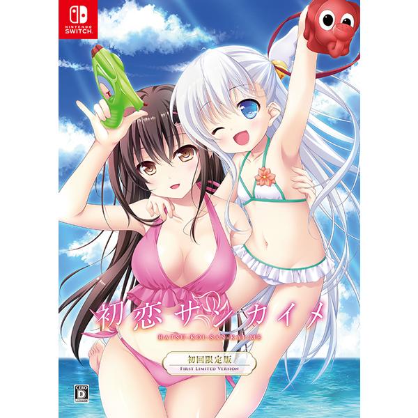 初恋サンカイメ 限定版 switch ソフト 新品】【NS】初恋サンカイメ 限定版[在庫品] : 浅草マッハ
