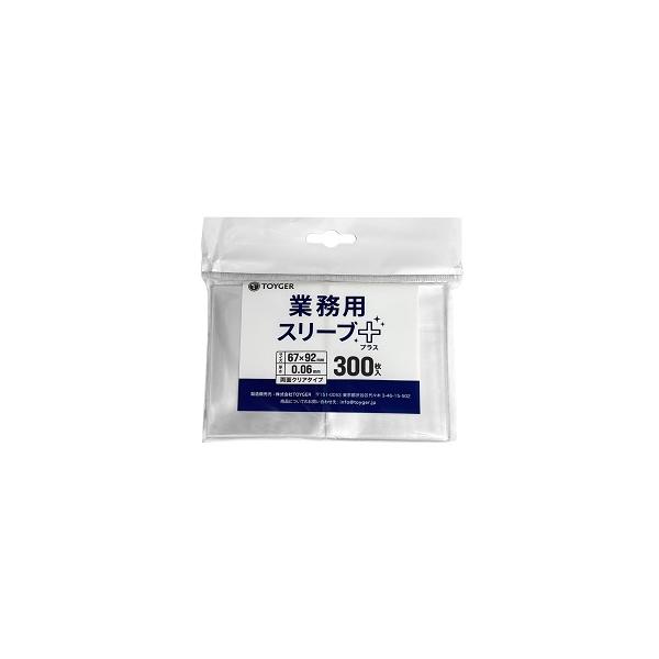 [メール便OK]【新品】【TTAC】業務用スリーブ +(Plus) 300枚入り (スタンダードサイズ)[在庫品]