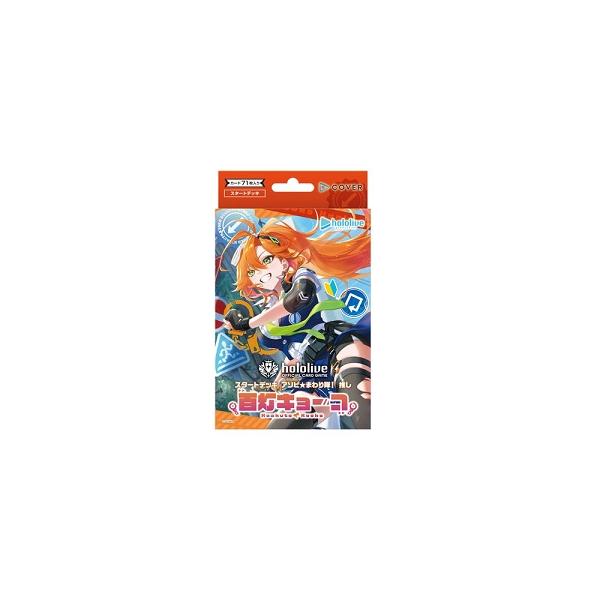 【10/30発売☆予約】[メール便OK]【新品】【TTCG】hololive OFFICIAL CG スタートデッキ アソビ★まわり隊! 推し 百灯キョーコ