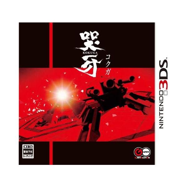 [Release date: September 27, 2012]＜【3DS】哭牙 KOKUGA＞＜ニンテンドー3DS＞＜シューティングゲーム＞＜グレフ＞【メール便】OK＜好評発売中＞　爆買