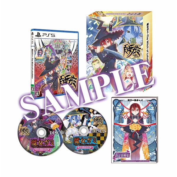 【新品】【PS5】魔女ガミ The Witch of Luludidea 限定版[在庫品]