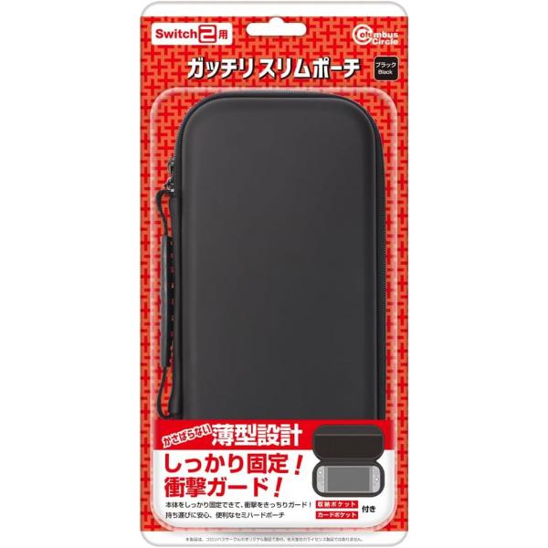 【新品】【NS2H】(Switch2用)ガッチリ スリムポーチ[お取寄せ品]