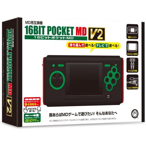 【新品】【MDHD】【MD用互換機】16ビットポケットMD V2[在庫品]